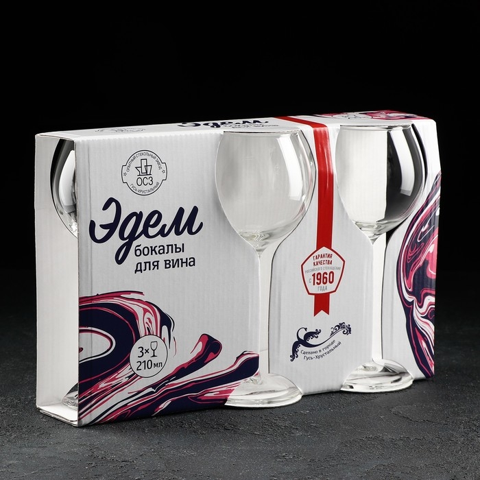 Набор стеклянных бокалов для вина &laquo;Эдем&raquo;, 210 мл, 3 шт