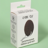 Натуральная пемза для педикюра, с подвесом, 9,5 &times; 7 см, цвет коричневый