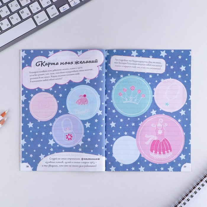 Анкета для девочек Анкета для девочек "Крутая анкета для крутых девчонок", А5, 16 листов