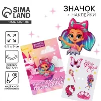 Значок с наклейками &laquo;Самой милой принцессе&raquo;, 6.5 х 9 см