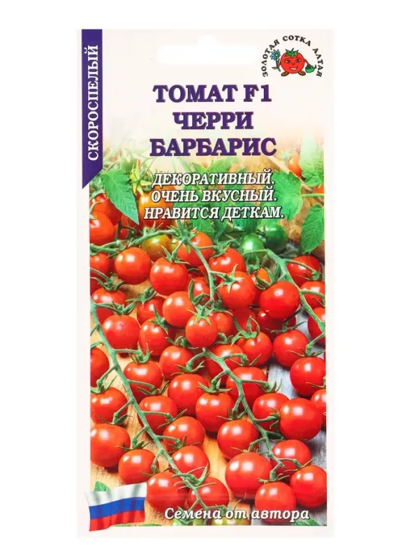 Семена Томат Черри Барбарис F1 /Сотка/ 0,05г/ ранний индет. красн. 12-20г/*1500