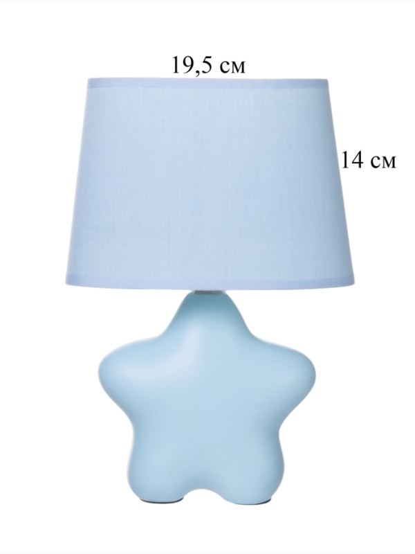 Лампа настольная "Звезда" 40Вт Е14 голубой 12х19х29см