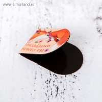 Закладки магнитные на подложке "Твое счастье", 6 шт Закладки магнитные на подложке "Твое счастье", 6 шт