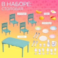 Набор мебели &laquo;Крошики. Уютный дом&raquo;, столовая, 28 предметов