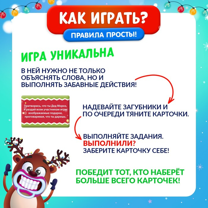 Настольная игра &laquo;Новогодний бу-бу-бум&raquo;, 2-4 игрока, 5+
