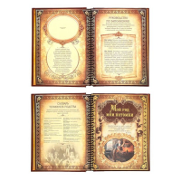 Родословная книга &laquo;История семьи&raquo;, 30 листов, 24.5 х 29.2 см