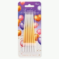 Свечи для торта &laquo;В твой особенный день&raquo;, золотые, 6 шт., 13 х 0,4 см