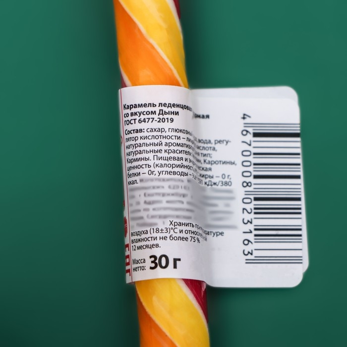 Новый год. Карамель леденцовая Sweet Ness "Трость", 30 г