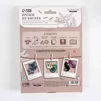 Вышивка бисером. Брошь &laquo;Ромб и планета&raquo;, набор для творчестваа