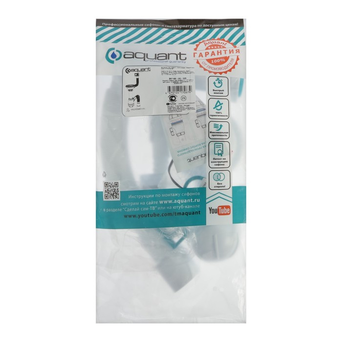 Сифон для мойки Aquant, 3 1/2" х 40 мм, прямоугольный перелив, с гофрой 40х40/50 мм