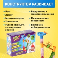 Конструктор &laquo;Turbo шарики&raquo;, 29 деталей