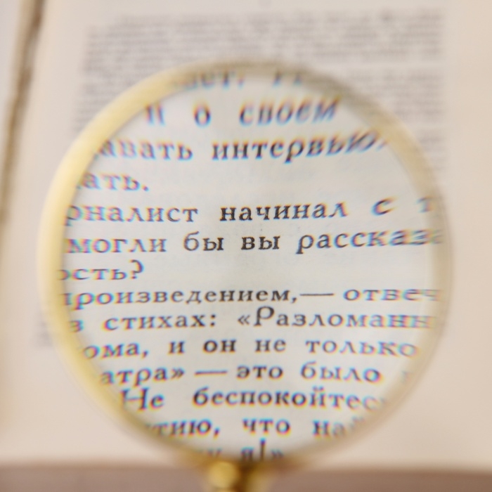 Лупа классическая лазурит, кратность 4, линза 45мм