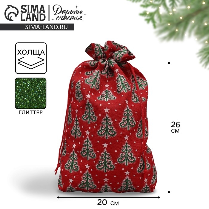 Мешочек подарочный холща «Добра в Новом Году», ёлки, 20 х 30 см +/- 1.5 см, Новый год Мешочек подарочный холща «Добра в Новом Году», ёлки, 20 х 30 см +/- 1.5 см, Новый год