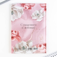 Подарочный набор ежедневник и термостакан &laquo;Воспитателю: Воспитатель - человек, в руках которого растет душа&raquo;