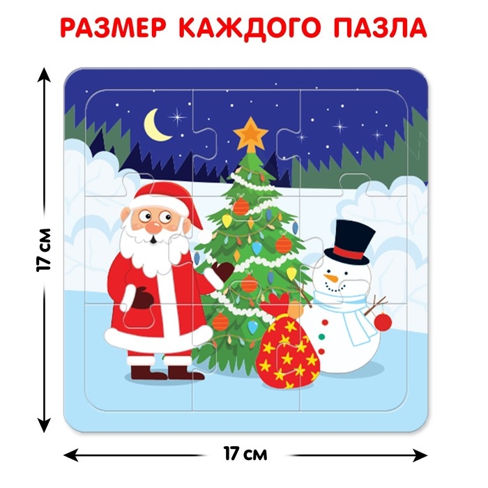 Набор пазлов 4 в 1 &laquo;Новогодние приключения Синего трактора&raquo;