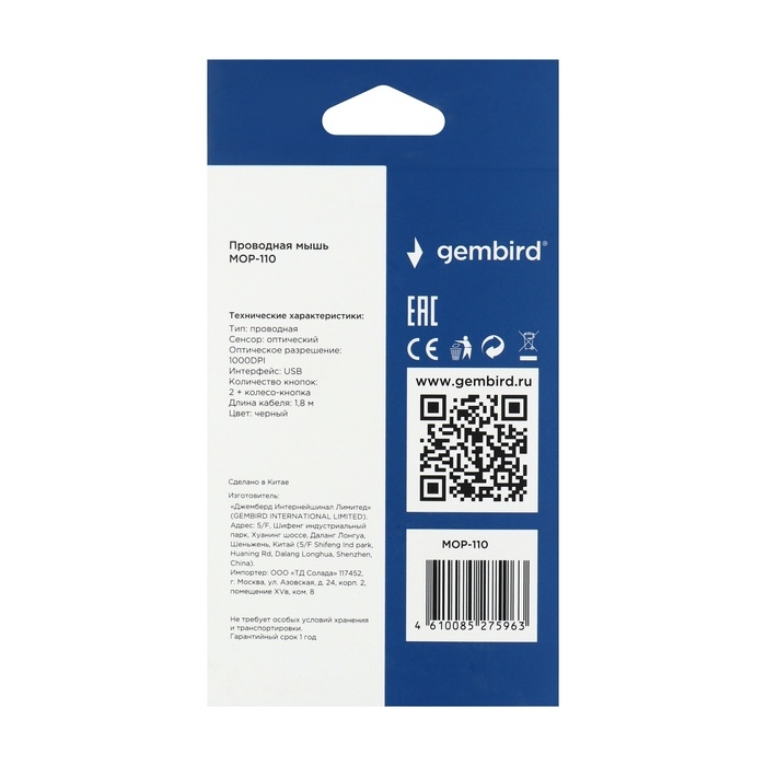 Мышь Gembird MOP-110, проводная, оптическая, 1000 dpi, USB, чёрная Мышь Gembird MOP-110, проводная, оптическая, 1000 dpi, USB, чёрная