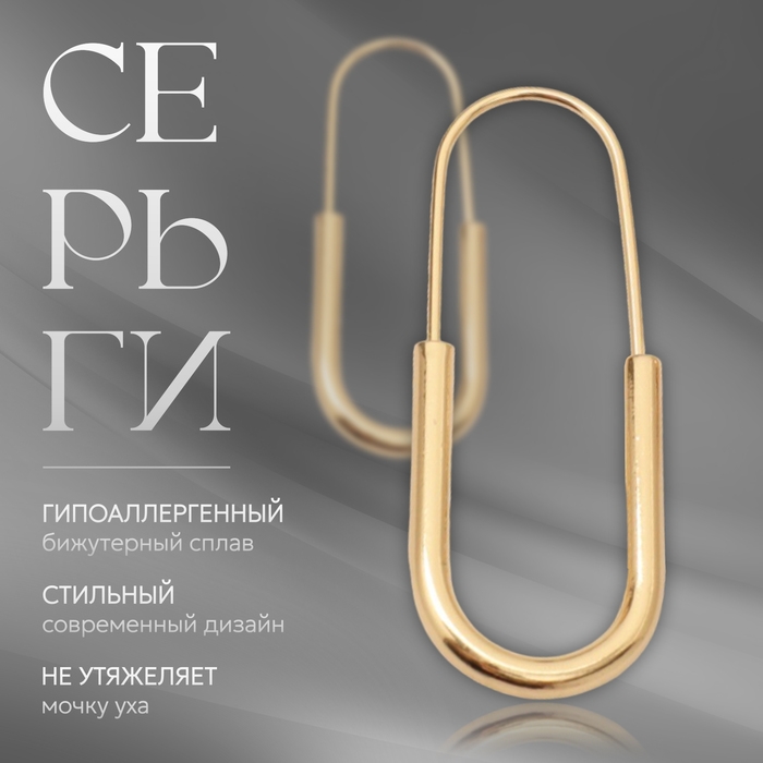 Серьги металл &laquo;Богема&raquo; булавки, цвет золото