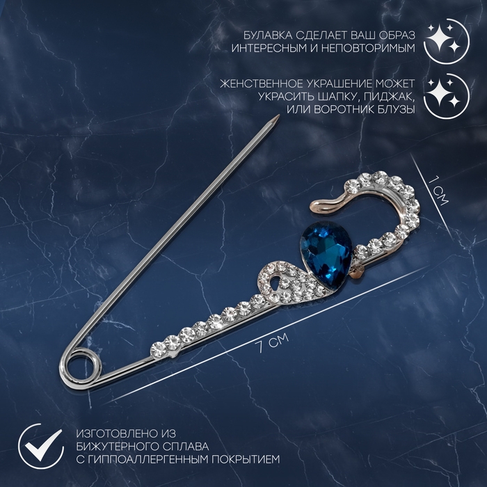 Булавка &laquo;Сердце&raquo; половинки, 7 см, цвет бело-голубой в серебре