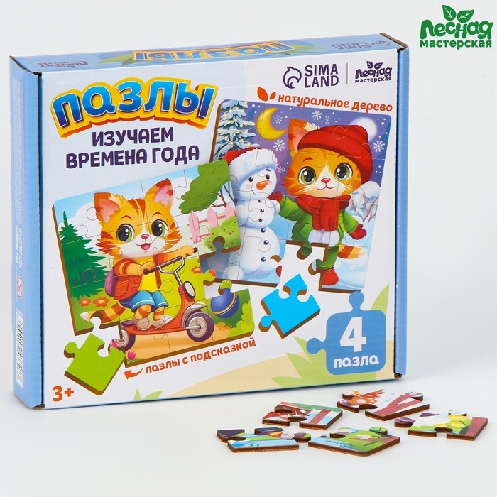 Пазлы деревянные развивающие для малышей &laquo;Времена года&raquo;