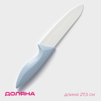 Нож керамический Доляна &laquo;Острота&raquo;, лезвие 15 см, цвет голубой