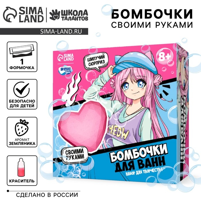 Бомбочки для ванн своими руками «Для классной девчонки», 1 форма Бомбочки для ванн своими руками «Для классной девчонки», 1 форма