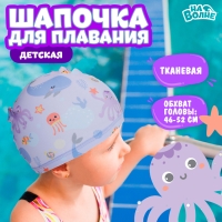 Шапочка для плавания детская &laquo;На волне&raquo; &laquo;Подводный мир&raquo;, тканевая, обхват 46-52 см
