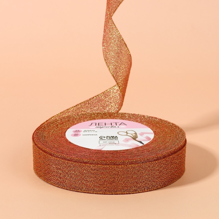 Лента парчовая, 20 мм, 23 &plusmn; 1 м, цвет морковный №014