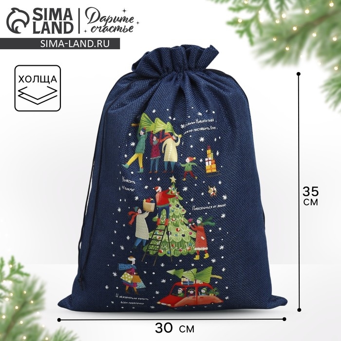 Мешок с термонаклейкой &laquo;Семья&raquo;, 30 х 40 см +/- 1.5 см, Новый год