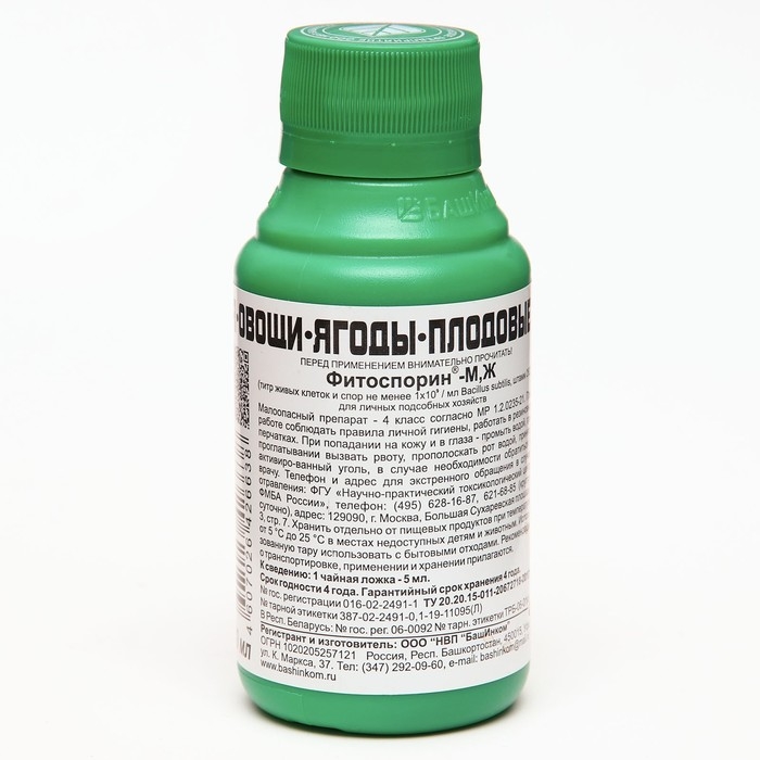 Биопрепарат от бактериальных и грибных болезней рассады, овощей Фитоспорин-М, 100 мл Биопрепарат от бактериальных и грибных болезней рассады, овощей Фитоспорин-М, 100 мл