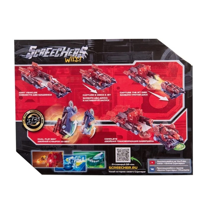 Машинка-трансформер Турбо-Скричер Церберус&raquo;