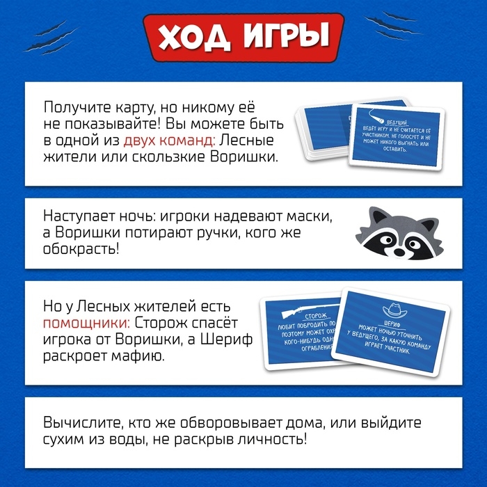 Настольная игра &laquo;Лесная мафия&raquo;, от 6 игроков, 6+