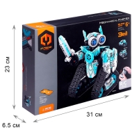 Конструктор радиоуправляемый «Робот пришелец», 3 варианта сборки, 398 деталей Конструктор радиоуправляемый «Робот пришелец», 3 варианта сборки, 398 деталей
