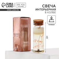 Свеча интерьерная в колбе &laquo;Цветок&raquo; 3 х 3 х 8 см