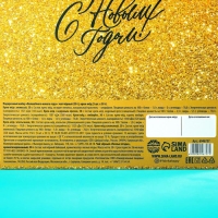 Подарочный набор «Волшебного нового года»: чай чёрный (50 гр), крем-мед (5 шт x 30 гр) Подарочный набор «Волшебного нового года»: чай чёрный (50 гр), крем-мед (5 шт x 30 гр)