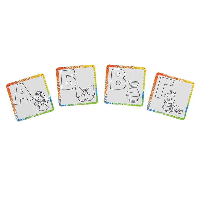 Заготовки для творчества &laquo;Раскраски. Алфавит в картинках&raquo;