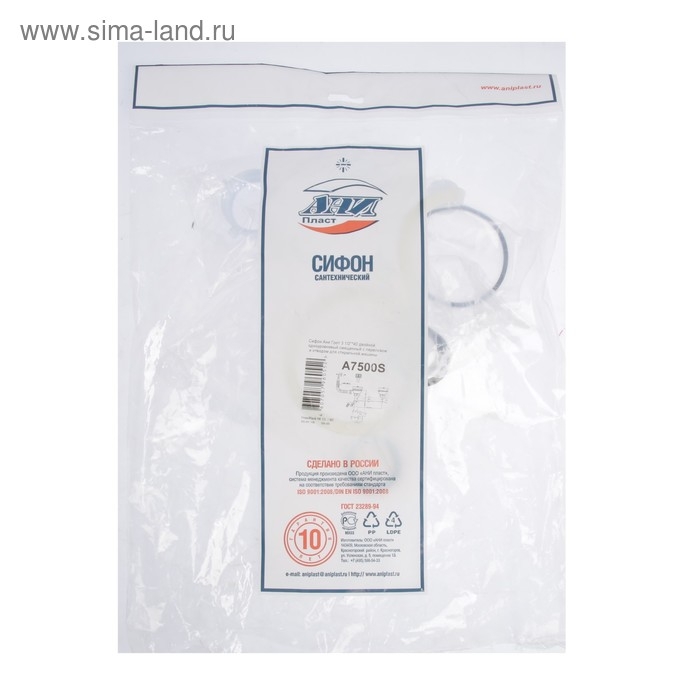 Сифон для двойной мойки "АНИ" А7500S, 3 1/2" х 40 мм, с гибкой трубой, с патрубком для слива быт.приборов