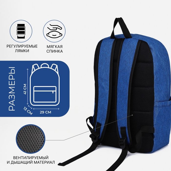 Рюкзак школьный из текстиля на молнии, 4 кармана, FULLDORN, цвет синий Рюкзак школьный из текстиля на молнии, 4 кармана, FULLDORN, цвет синий