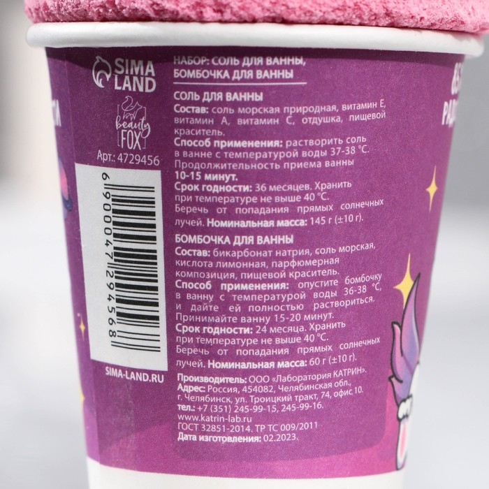 Подарочный набор косметики &laquo;Милое мурроженое&raquo;, соль для ванны 145 г и бомбочка для ванны 60 г, аромат ванили и ягод, BEAUTY FОХ