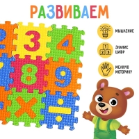 Конструктор-коврик &laquo;Цифры&raquo;, рамки-вкладыши, 36 деталей