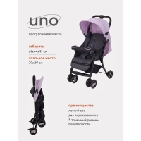 Коляска прогулочная детская RANT basic &laquo;UNO&raquo;, складывается в трость, цвет Sweet Lavender