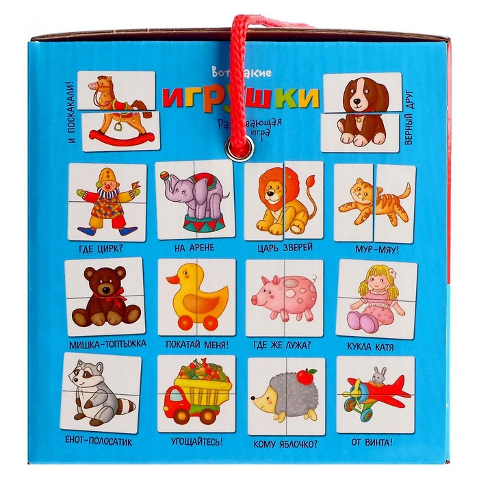 Настольная игра &laquo;Вот такие игрушки&raquo;, 1+