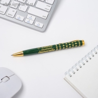 Ручка подарочная &laquo;С праздником 23 февраля&raquo;, металл