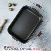 Противень Доляна Promo, 19&times;25 см, h=5,5 см, антипригарное покрытие, цвет бордовый