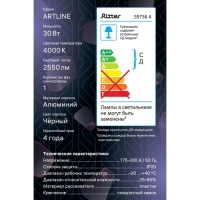 Светильник трек-й светод ARTLINE повор-й 90x90x130m 30Вт 2550Лм 4000К 230В алюм 17м² черн 59 Светильник трек-й светод ARTLINE повор-й 90x90x130m 30Вт 2550Лм 4000К 230В алюм 17м² черн 59