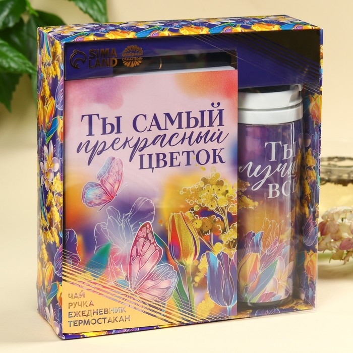 Набор &laquo;Самый прекрасный цветок&raquo;: чай зелёный с жасмином 20 г., термостакан 350 мл., ежедневник 80 листов, ручка