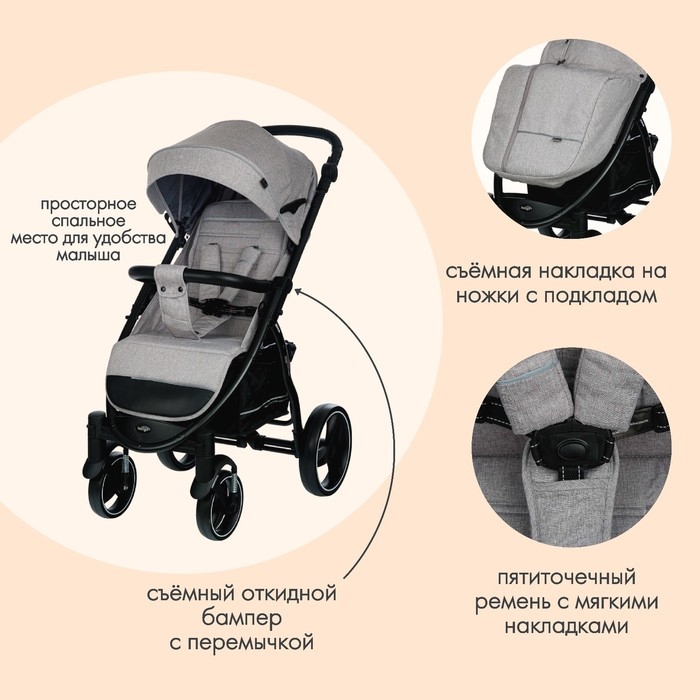 Коляска прогулочная детская MAXIMA (INDIGO), съемный бампер, цвет светло-серый Коляска прогулочная детская MAXIMA (INDIGO), съемный бампер, цвет светло-серый