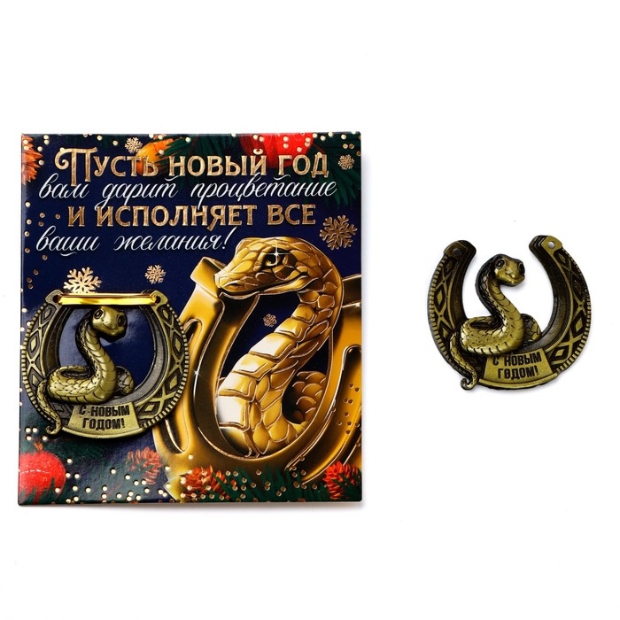 Подкова новогодняя &laquo;Новый год: Исполняет желания&raquo;, 7 х 10 см