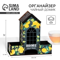 Чайный домик "Лимоны" Чайный домик "Лимоны"