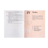Учебник «Вероятность и статистика», 7-9 класс, базовый уровень, часть 1, Высоцкий И. Р. Учебник «Вероятность и статистика», 7-9 класс, базовый уровень, часть 1, Высоцкий И. Р.
