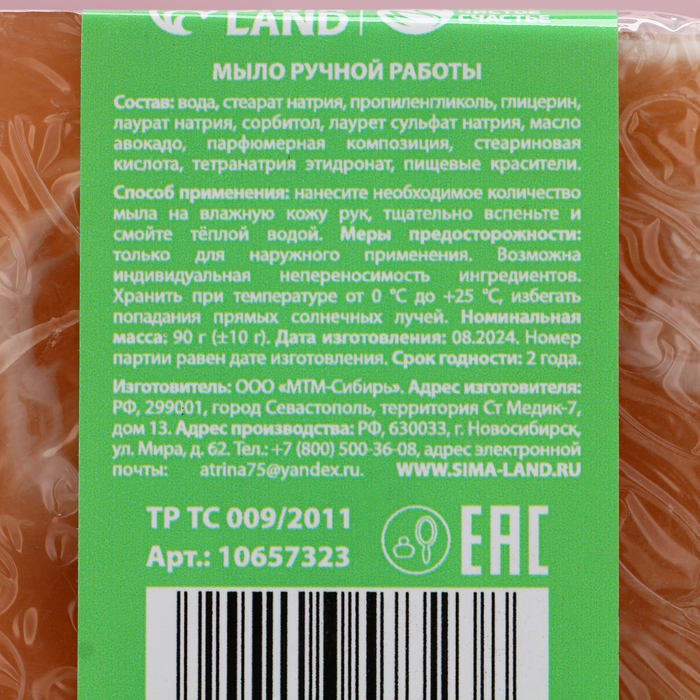Мыло для рук ручной работы, 100 г, аромат кедровых ветвей, Новый Год